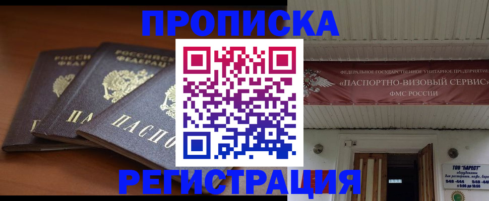 временная регистрация адрес в Нефтегорске
