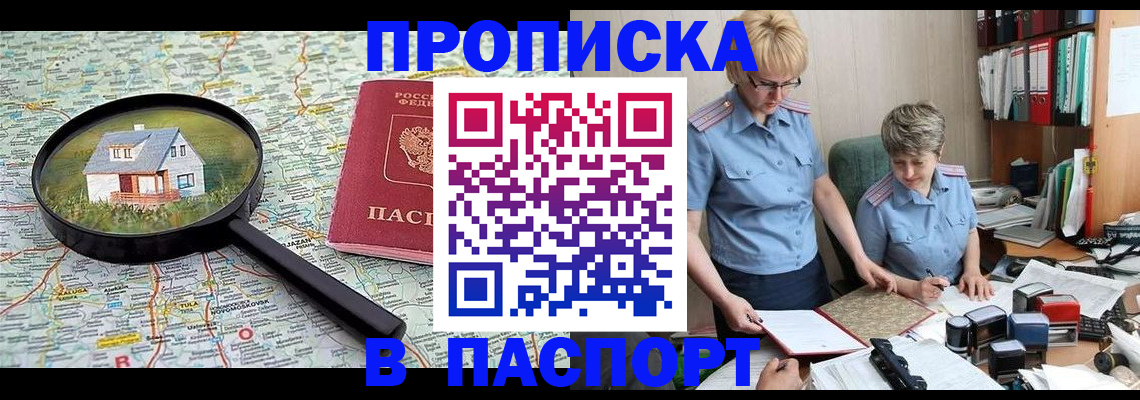 прописка поиск в Нефтегорске